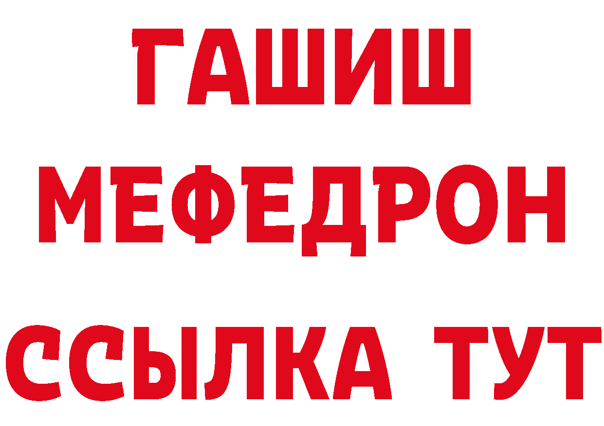 АМФ 97% сайт даркнет ссылка на мегу Бахчисарай